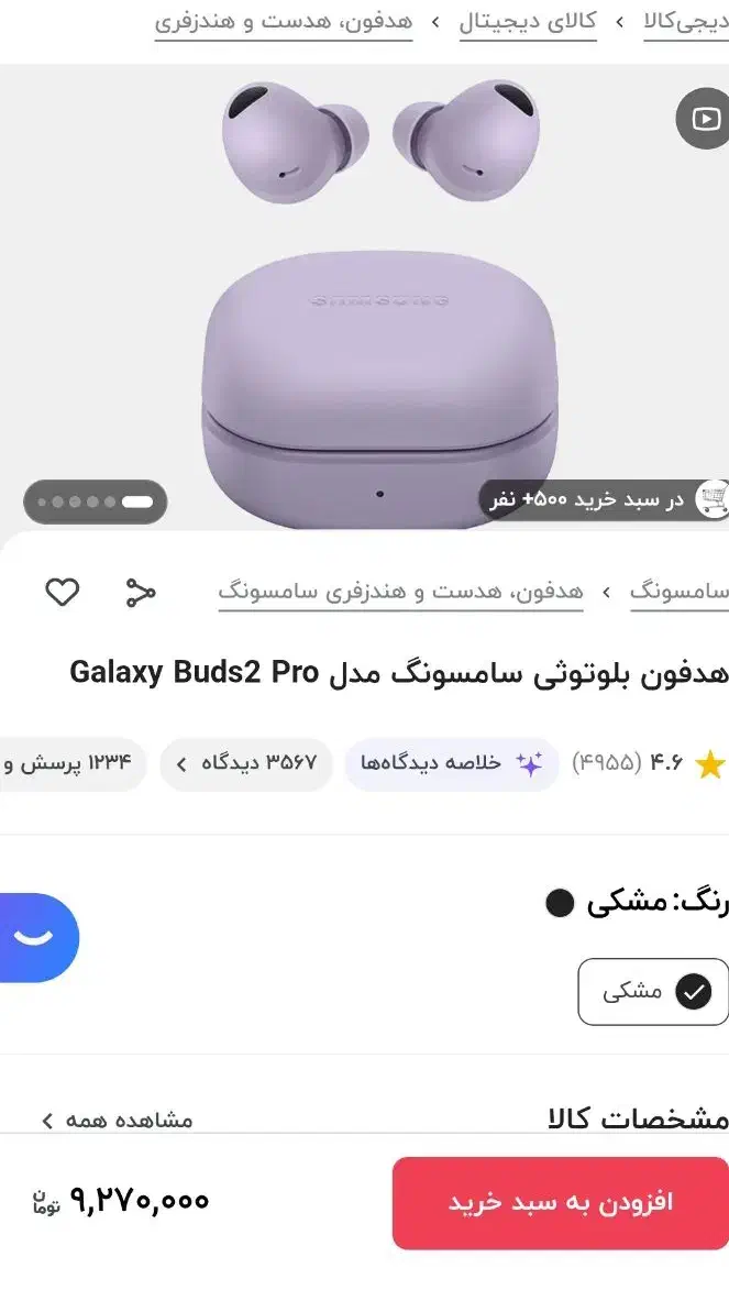 ایرپاد گلکسی سامسونگ بادز پرو(قیمت زیر نصف)|لوازم جانبی موبایل و تبلت|قم, شهرک فاطمیه|دیوار