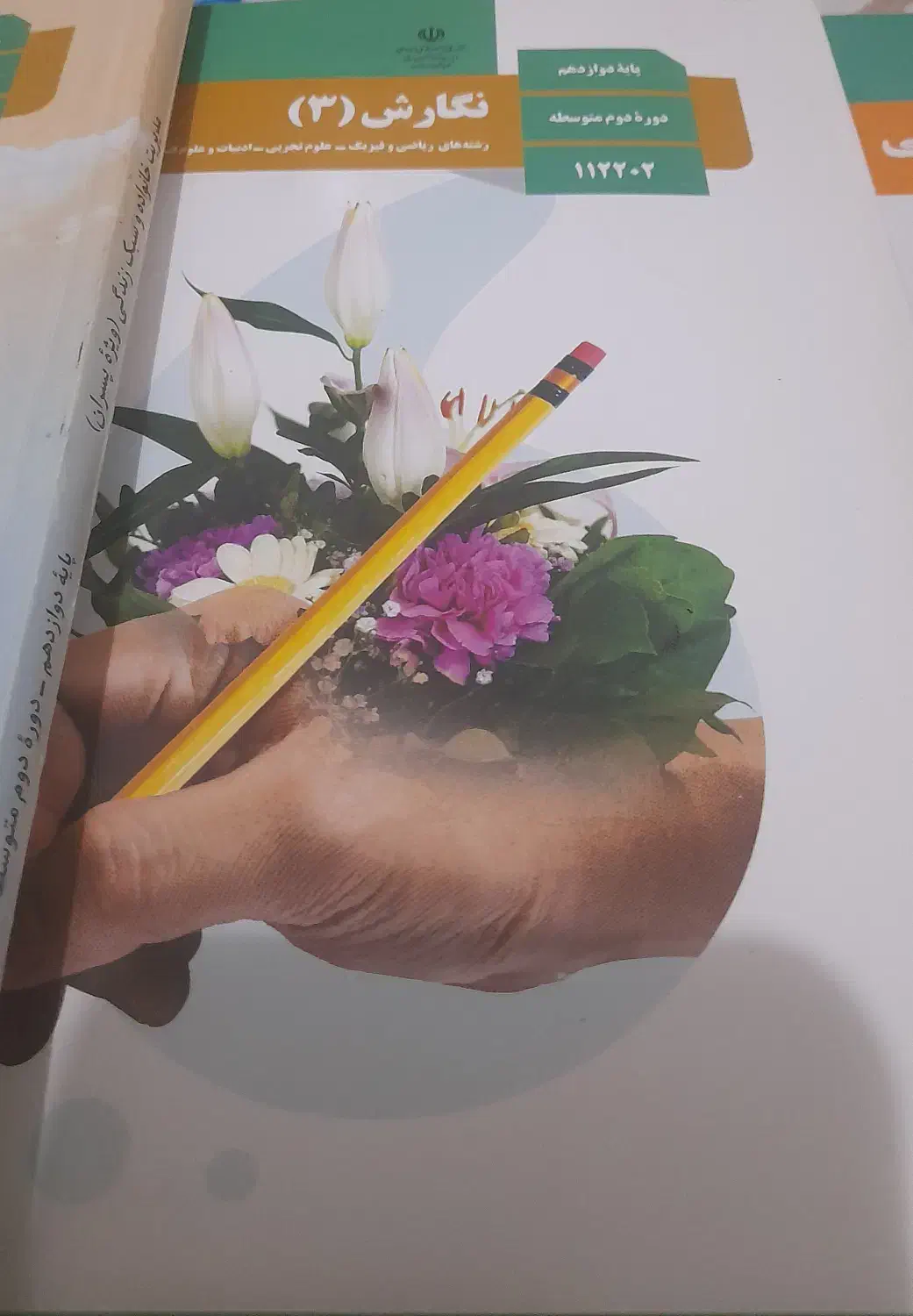 کتاب های سال دوازدهم علوم انسانی دست نخورده و تازه|کتاب و مجله آموزشی|رشت, سلیمانداراب|دیوار