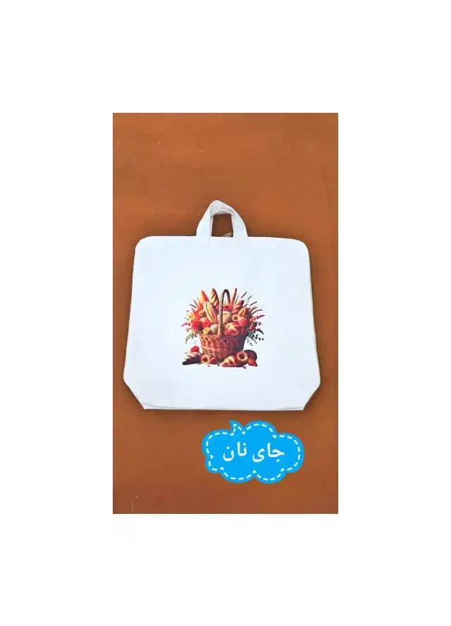 ست پارچه ای آشپزخانه نمگیر کیسه سبزی و نان|سفره، حوله، دستمال آشپزخانه|دزفول, |دیوار