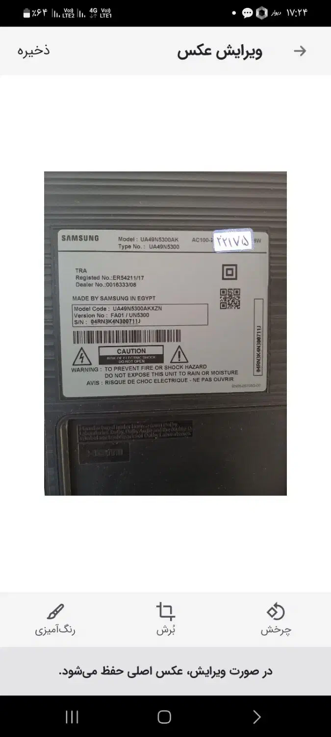 تلویزیون سامسونگ نونو۵۰ اینچ|تلویزیون و پروژکتور|قرچک, میرزائی شمالی|دیوار