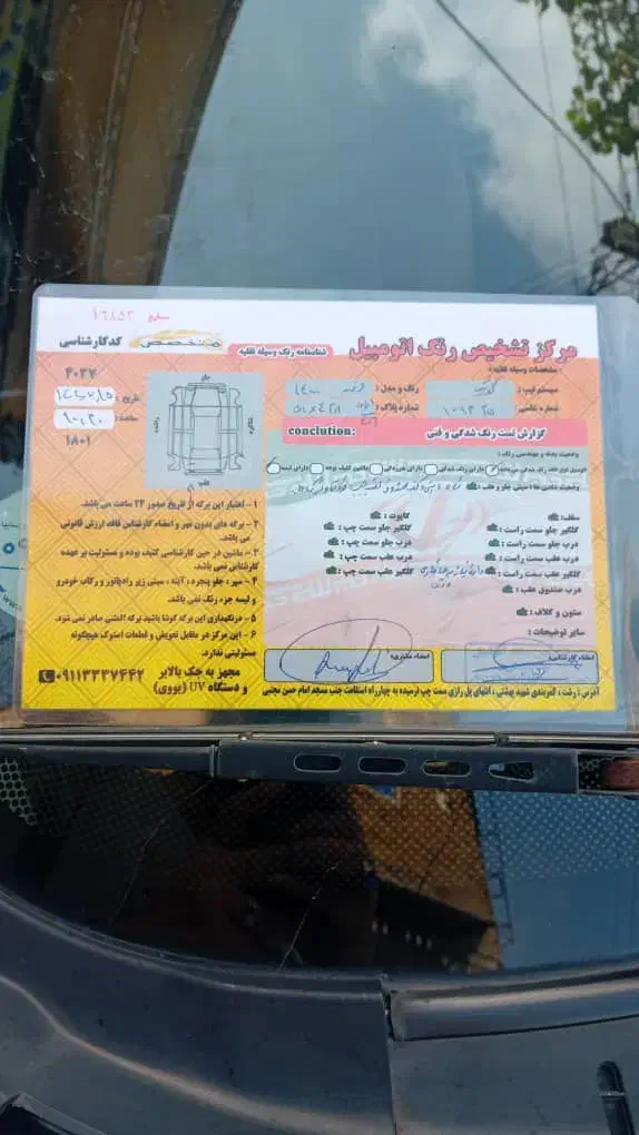 کوییک مدل 1400|خودرو سواری و وانت|لاهیجان, کوه بیجار|دیوار