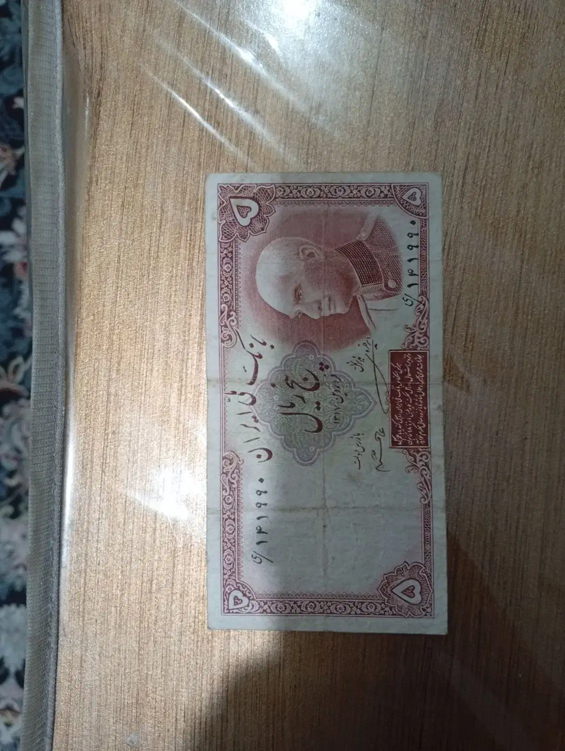اسکناس کلکسیونی|کلکسیون سکه، تمبر، اسکناس|اصفهان, نقش جهان|دیوار
