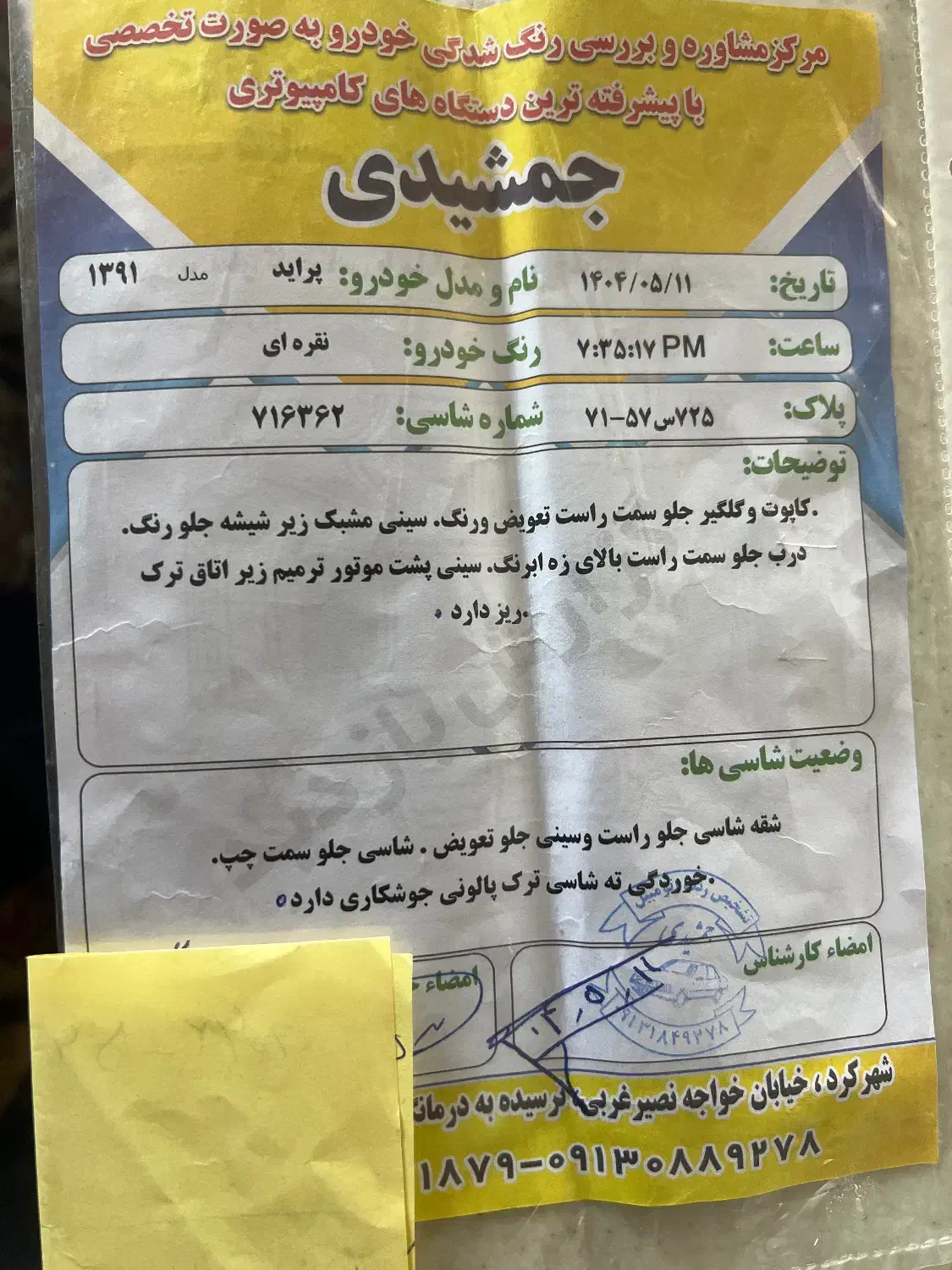 پراید ۱۱۱ مدل ۹۱|خودرو سواری و وانت|شهرکرد, |دیوار