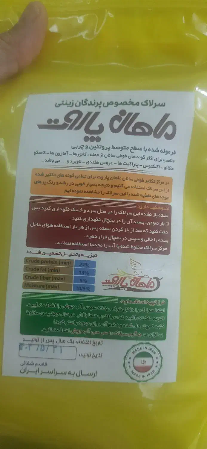 فروش سرلاک با کیفیت عالی|لوازم جانبی حیوانات|لاهیجان, گلستان|دیوار