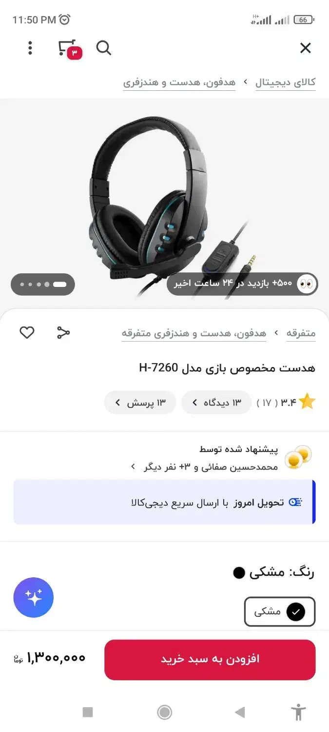 هدست گیمینگ|قطعات و لوازم جانبی رایانه|کرمانشاه, |دیوار