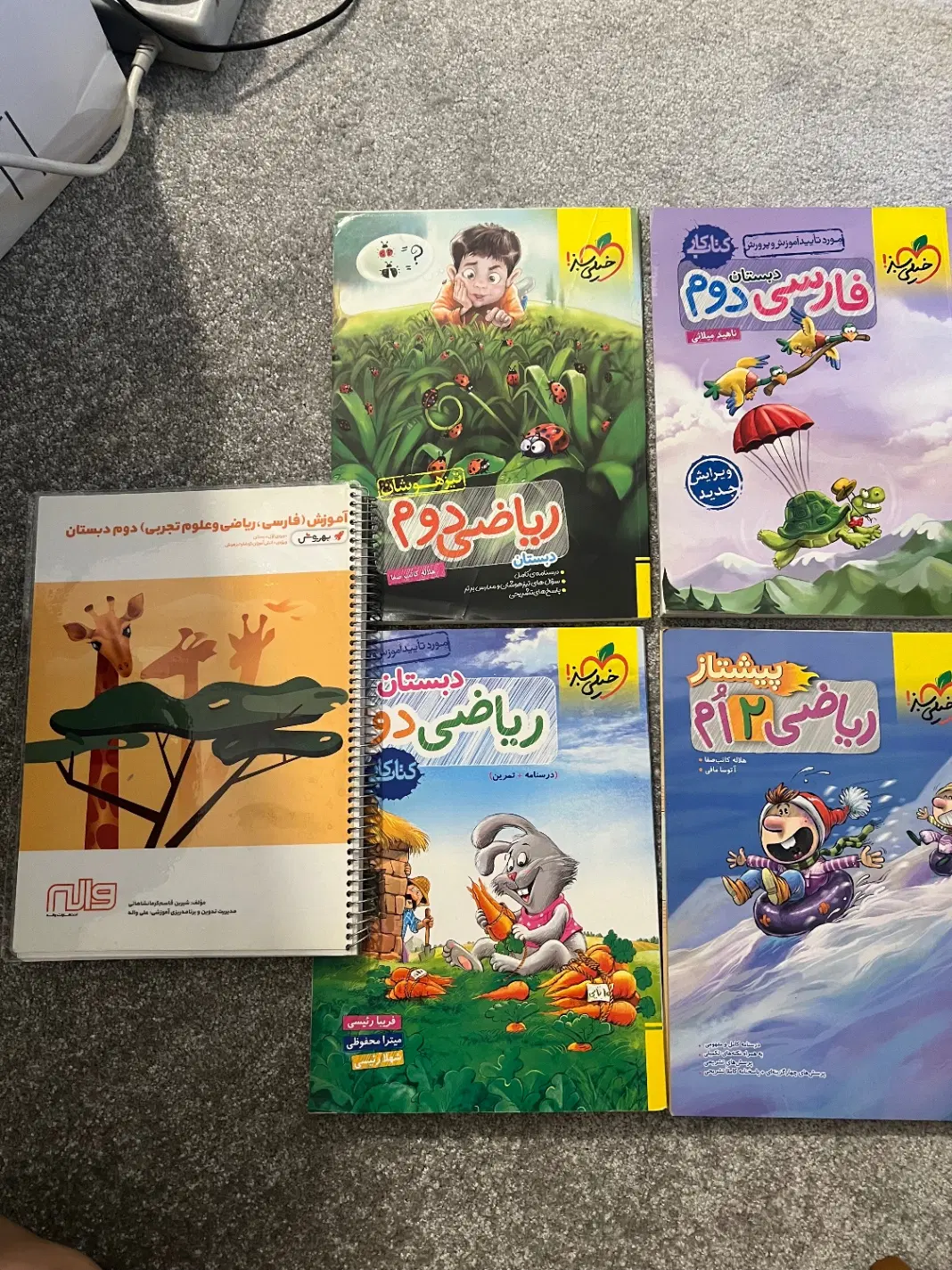 کتاب کمک درسی دوم دبستان|کتاب و مجله آموزشی|تهران, شهرک آزمایش|دیوار