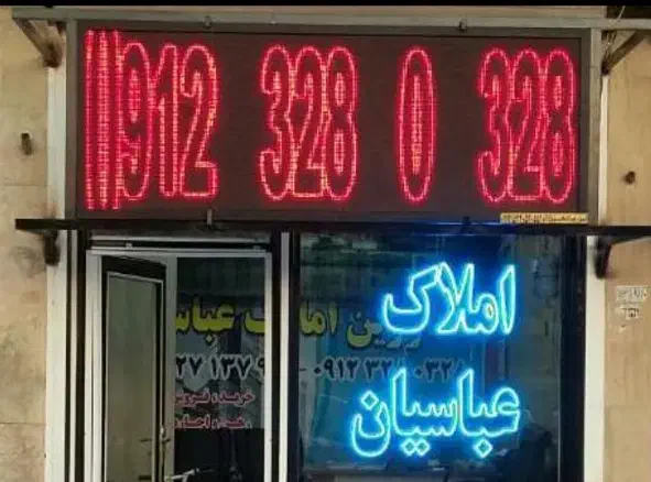 یک عدد تابلو روان|فروشگاه و مغازه|پرند, فاز ۴|دیوار