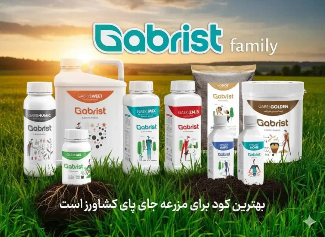 کود ارگانیک|خدمات باغبانی و درختکاری|اصفهان, دستگرده|دیوار