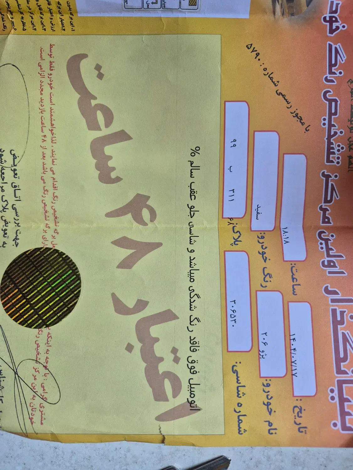 ۲۰۶ تیپ ۳ پاناروما|خودرو سواری و وانت|کرج, عظیمیه|دیوار