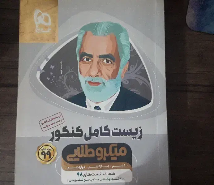 کتاب رایگان|فعالیت داوطلبانه تحقیقاتی|قم, نیروگاه|دیوار