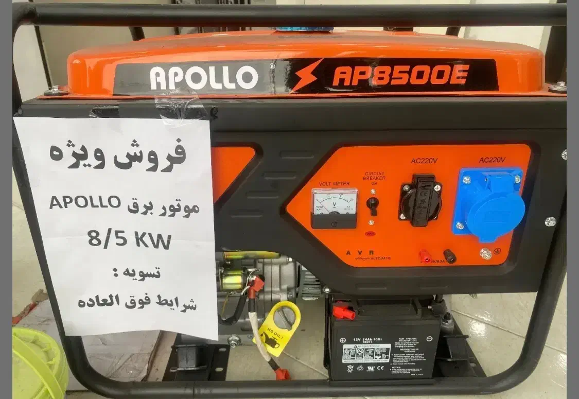 موتور برق آپولو8.5 کیلو وات با  شرایط ویژه|ماشینآلات صنعتی|علیآباد کتول, |دیوار