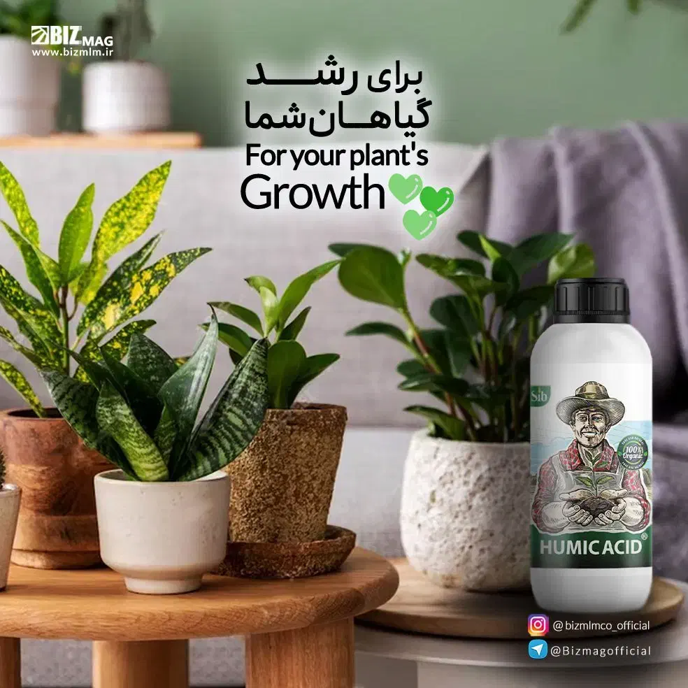 کود مایع|گل و گیاه طبیعی|رشت, استادسرا|دیوار