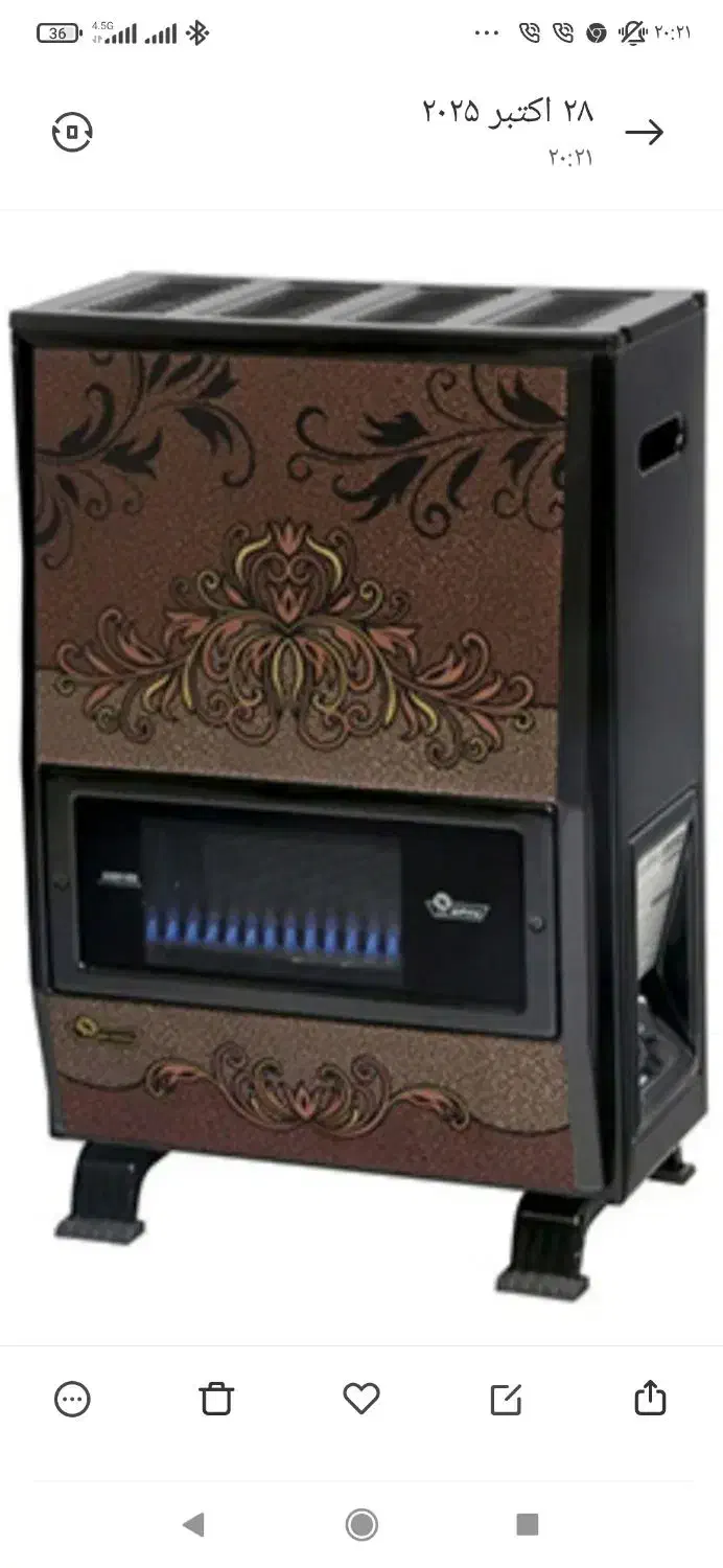 سلام سالم|بخاری، هیتر، شومینه|گلستان (تهران), |دیوار