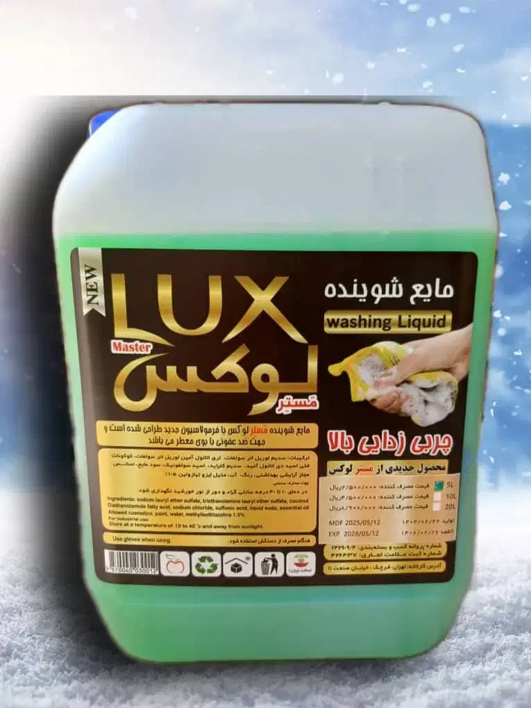 شوینده برندمسترلوکس|مواد شوینده و دستمال کاغذی|پرند, فاز ۵|دیوار