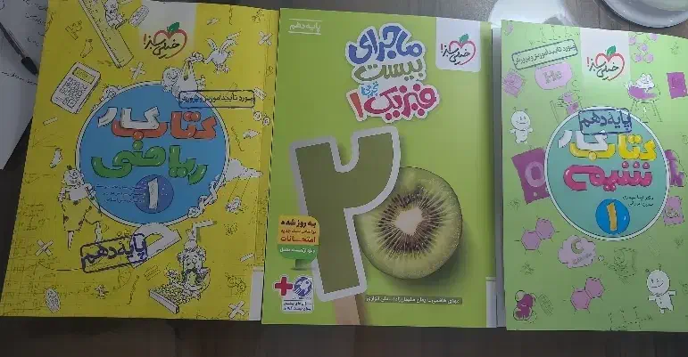 کتاب کار دهم  شیمی و ریاضی ۱۴۰۴|کتاب و مجله آموزشی|باخزر, |دیوار