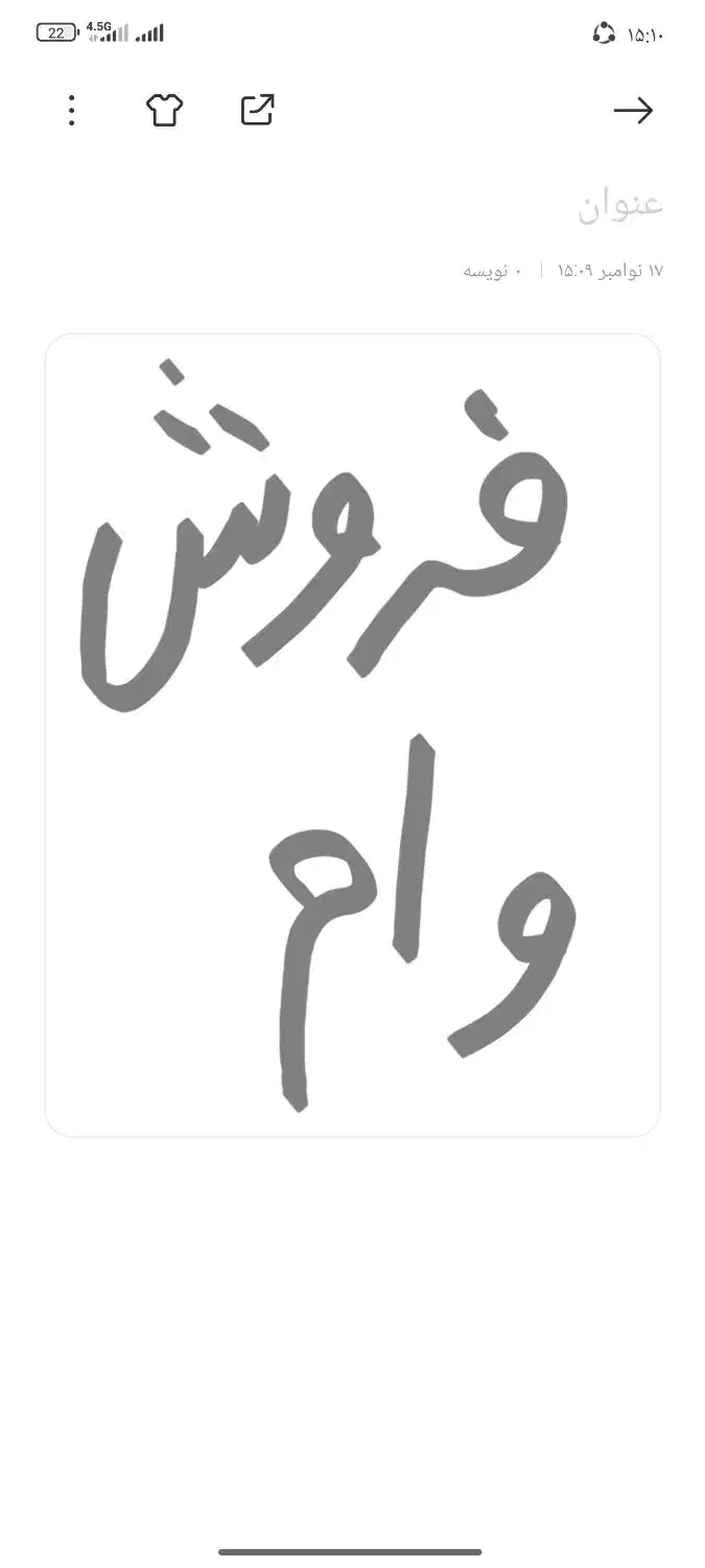 وام|فعالیت داوطلبانه|سقز, |دیوار