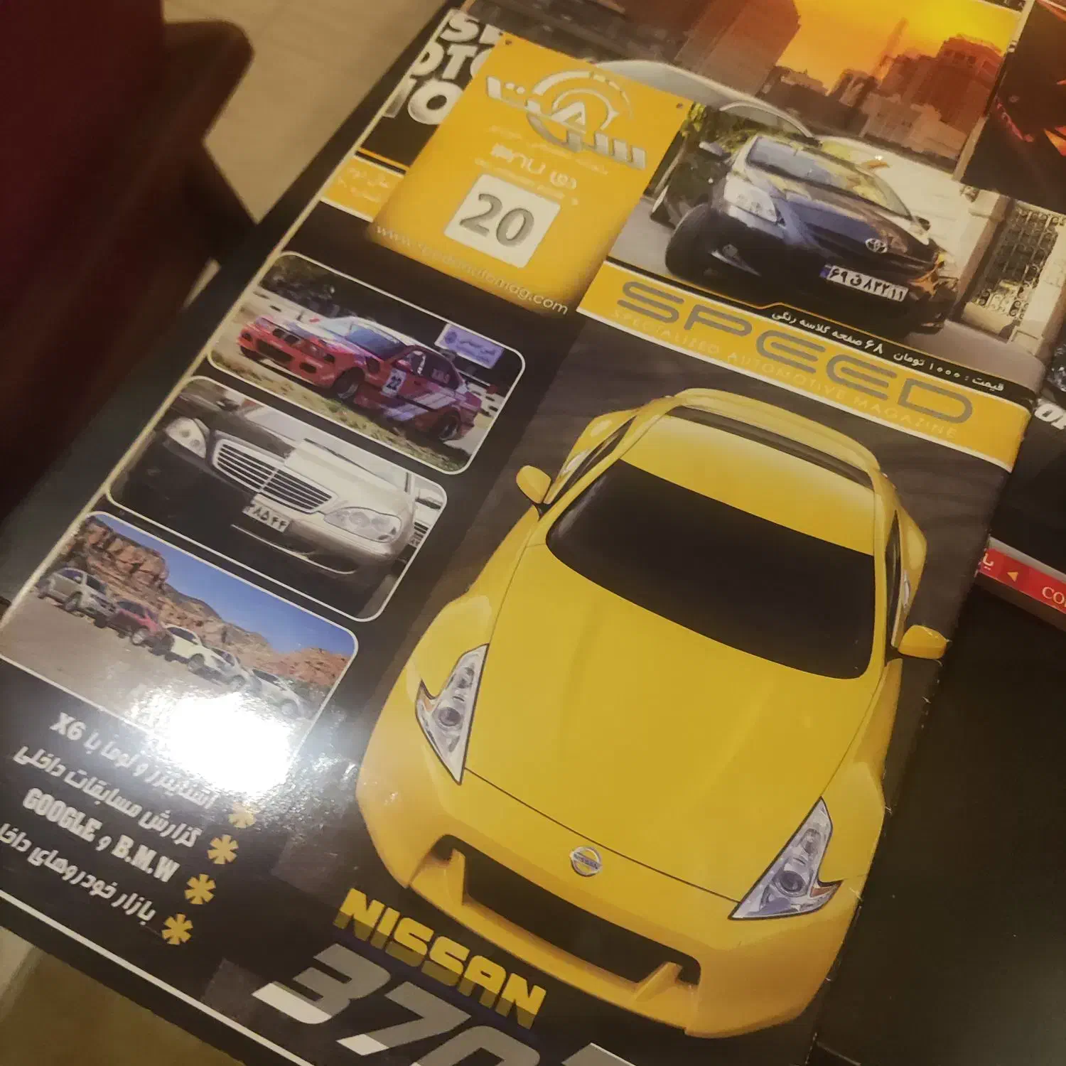 مجله ماشین سرعت|مجلات|رشت, انصاری|دیوار