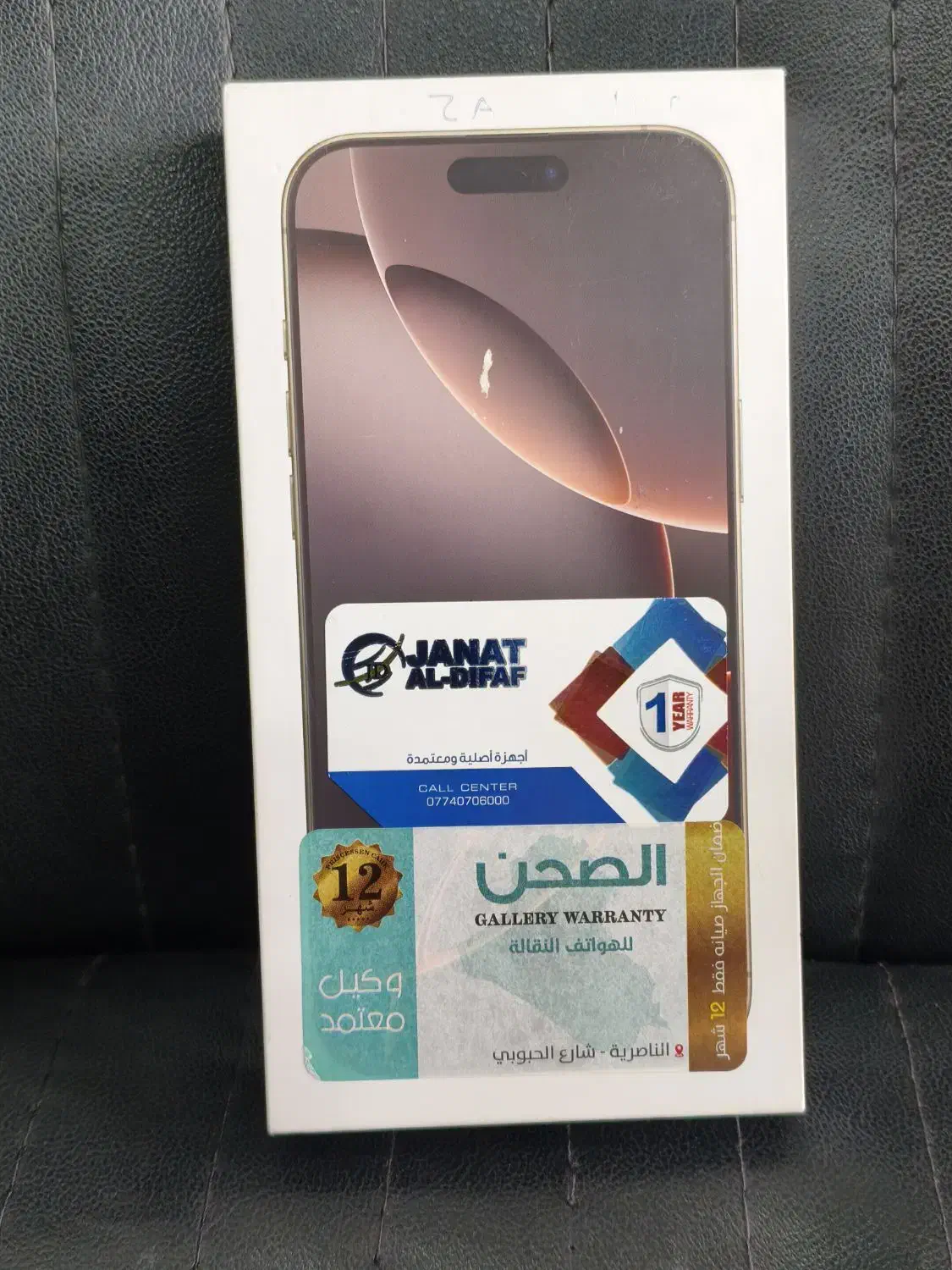 16 pro max نو|موبایل|ایلام, |دیوار