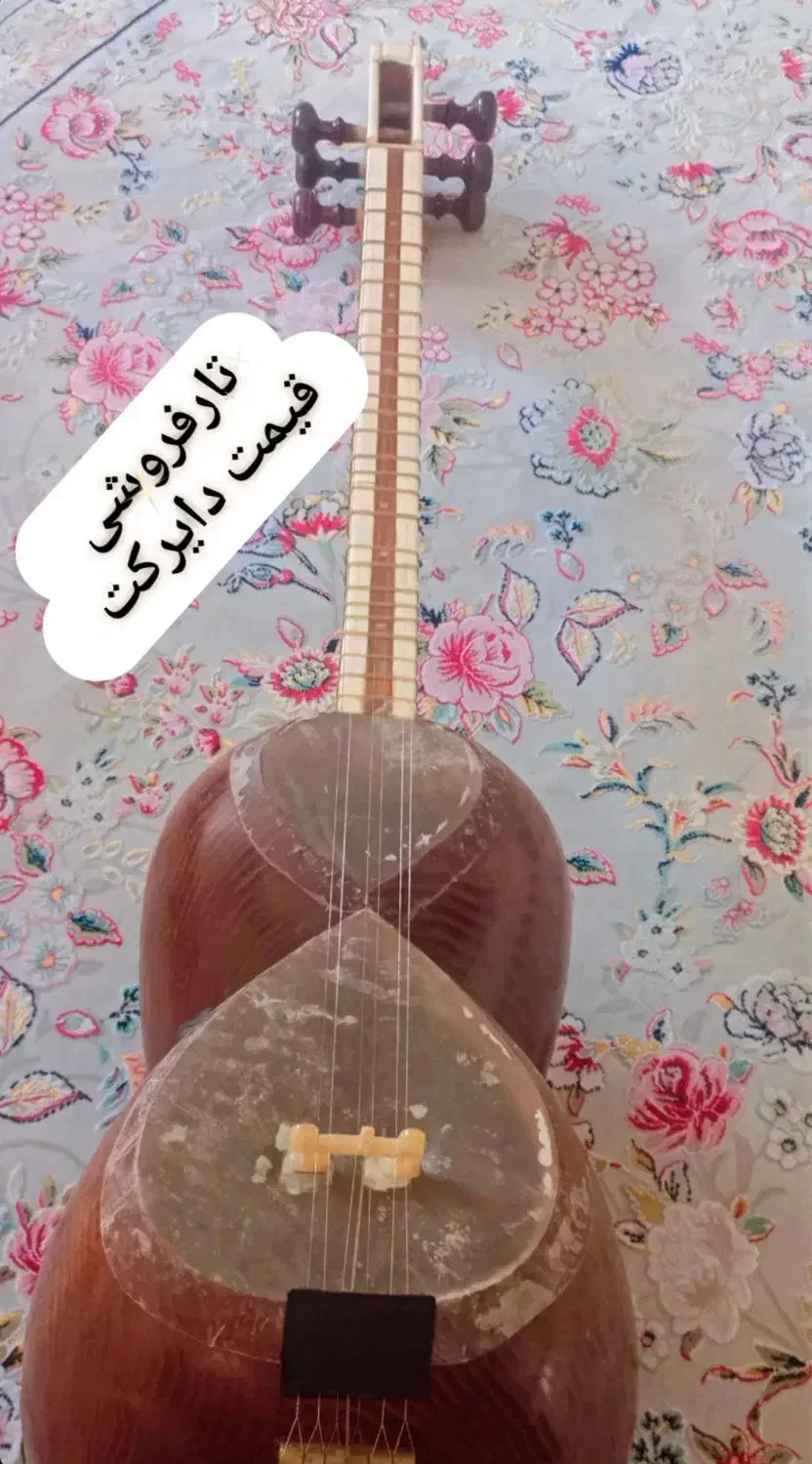 تار فروشی|سازهای سنتی|گهواره, |دیوار