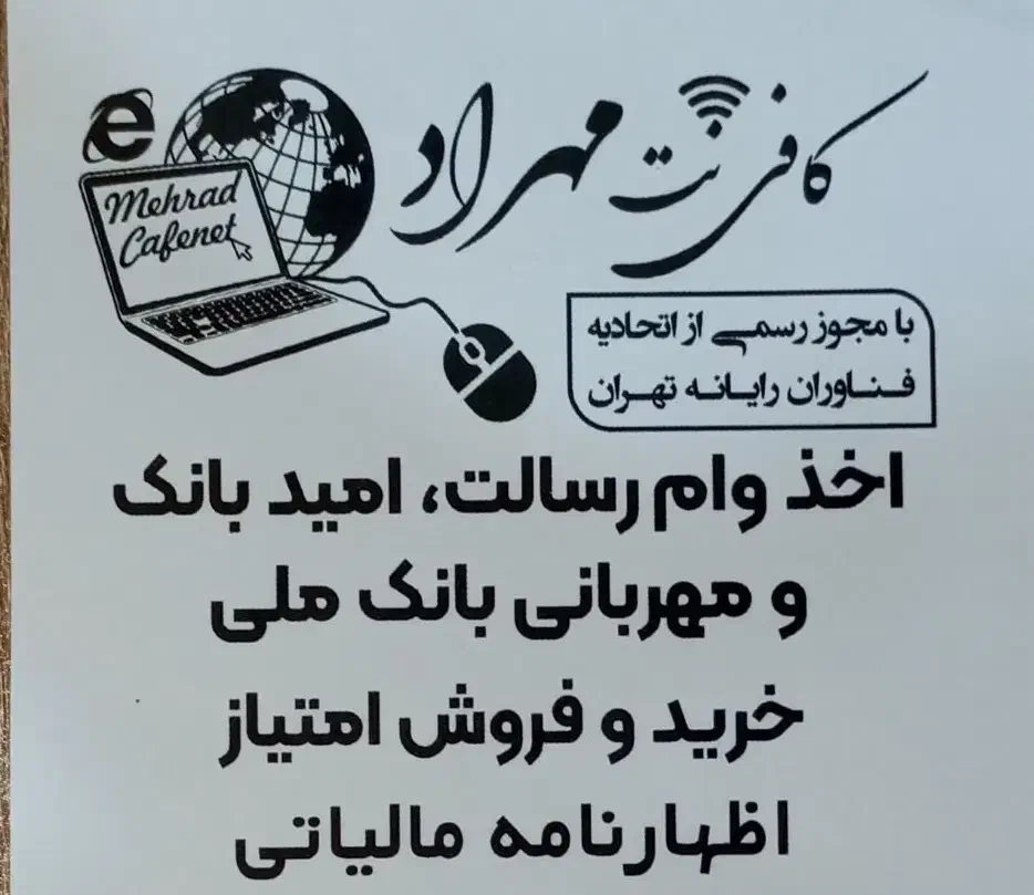 انواع وام امتیازی و ودیعه مسکن|خدمات مالی، حسابداری، بیمه|تهران, بهارستان|دیوار