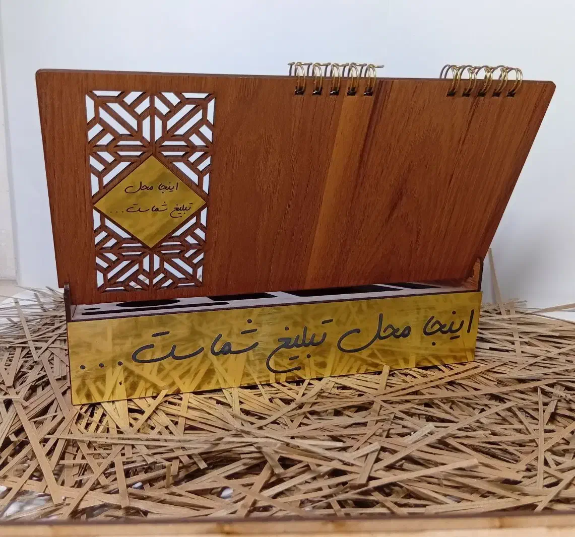 تقویم مدل نفیس کد۱۱|لوازم التحریر|تهران, بهارستان|دیوار