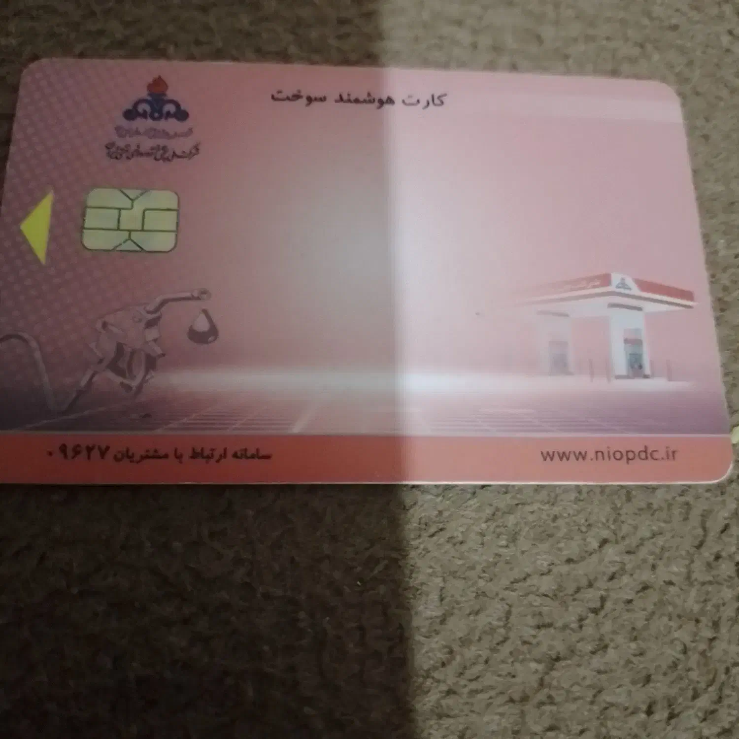 پیدا شده کارت سوخت|اشیا|کرمانشاه, |دیوار