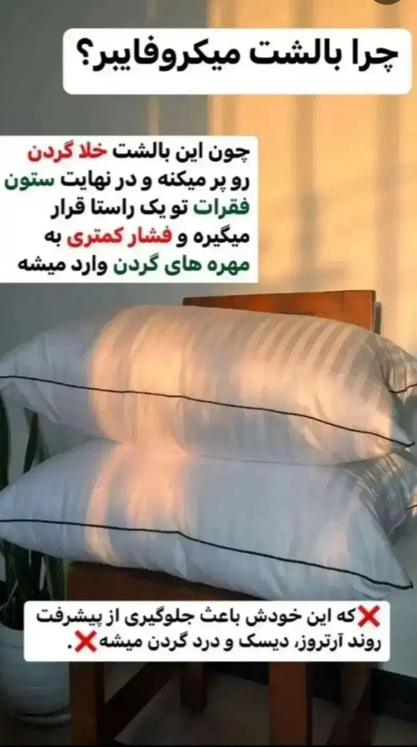 بالش طبی میکرو فایبر|رختخواب، بالش، پتو|کاشان, دانش|دیوار