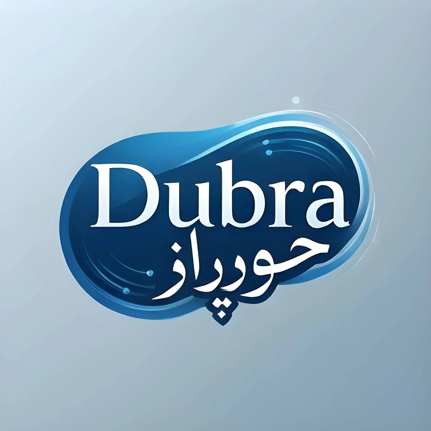 دوبرا|مواد شوینده و دستمال کاغذی|مشهد, رستگار|دیوار