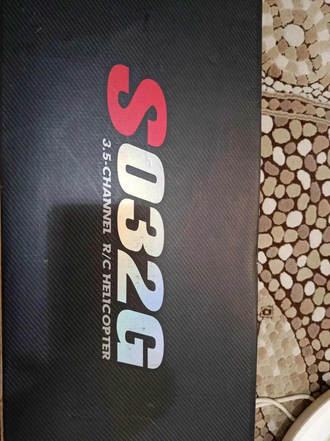 هلیکوپتر اسباب بازی مدل S032G|اسباب‌‌بازی|شهریار, شهریار|دیوار