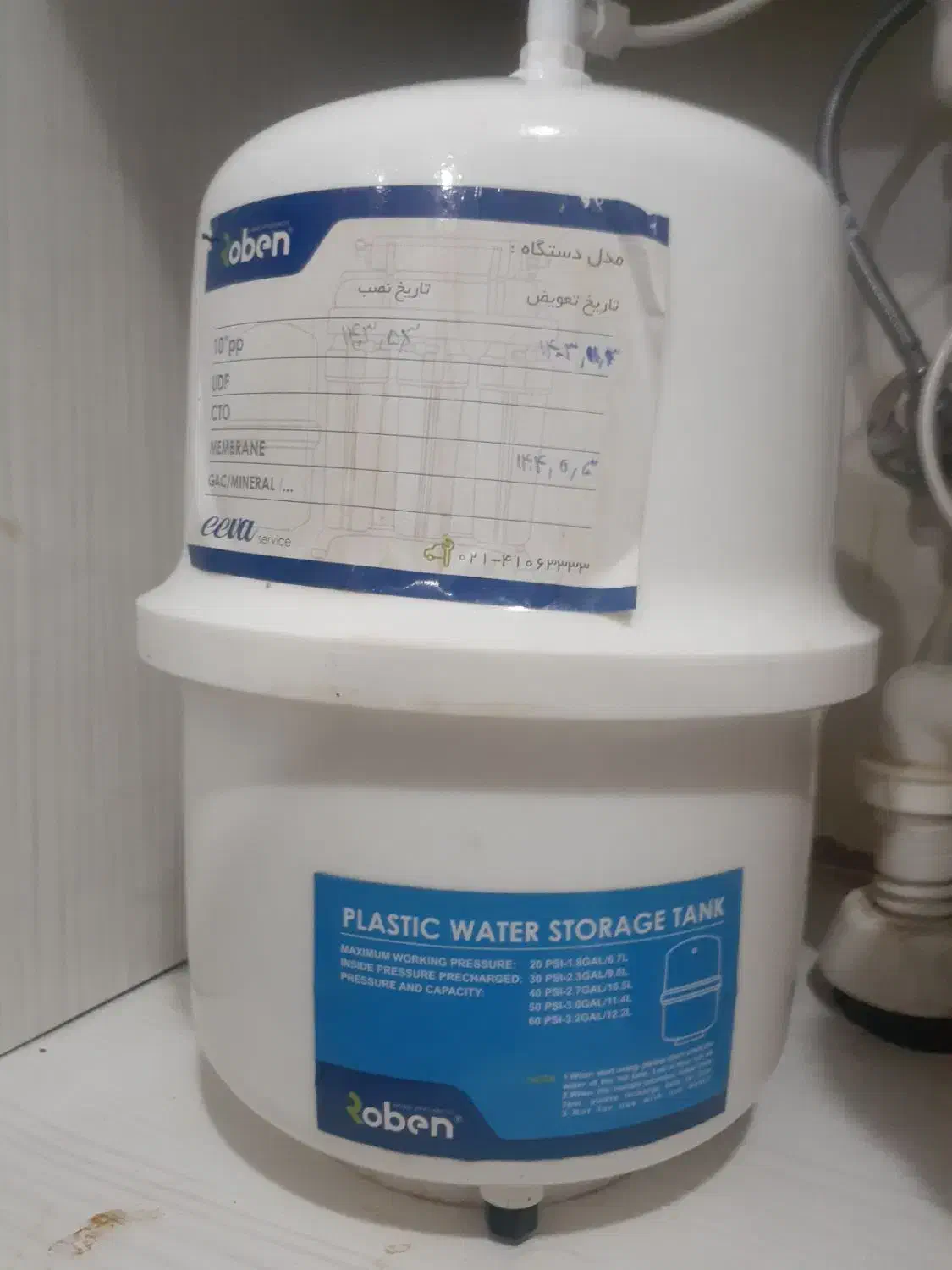 تصفیه آب|آبسردکن و تصفیه آب|گرگان, |دیوار