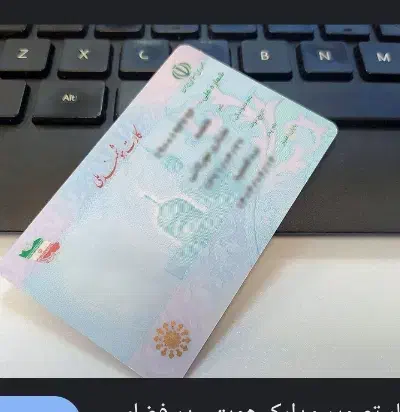 مدارک گمشده بنام میرزایی|اشیا|رفسنجان, |دیوار