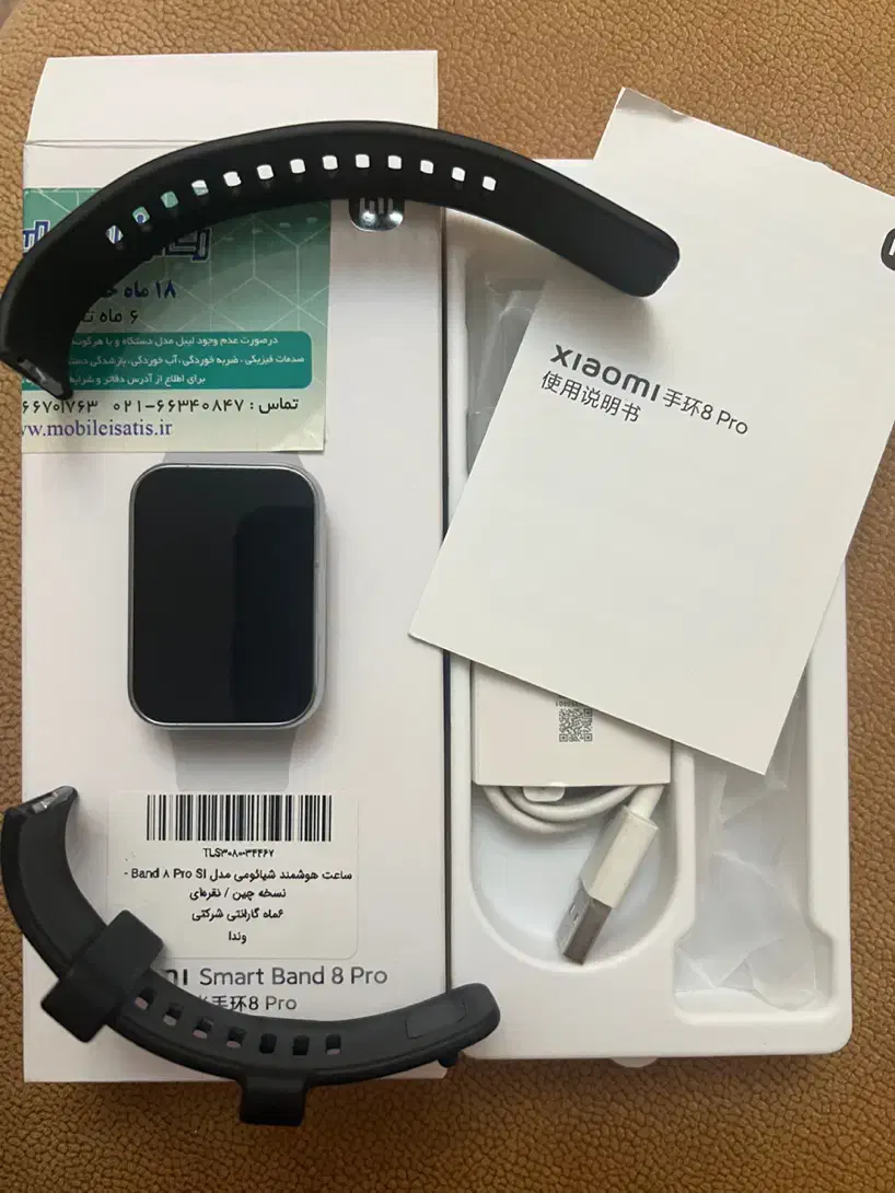 Mi band 8pro می‌بند۸پرو|ساعت|تهران, نیروی هوایی (پیروزی)|دیوار