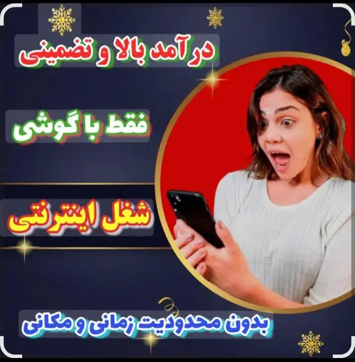 کاردرمنزل باگوشی|استخدام بازاریابی و فروش|اسفراین, |دیوار