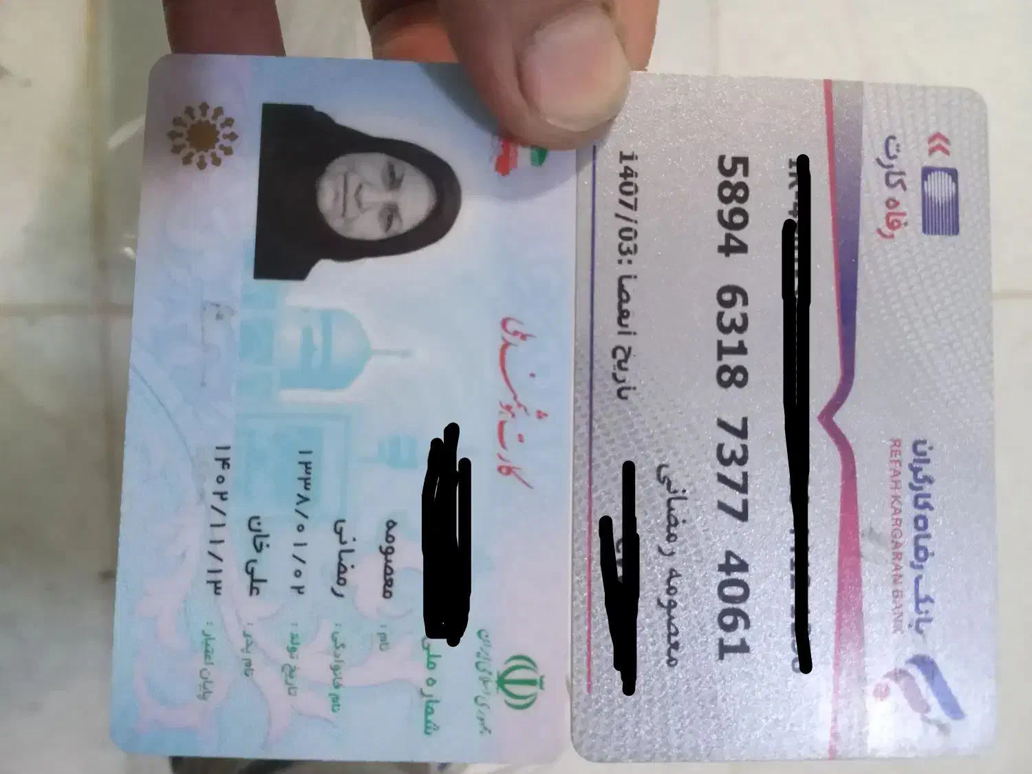 گم شده|اشیا|چناران, |دیوار