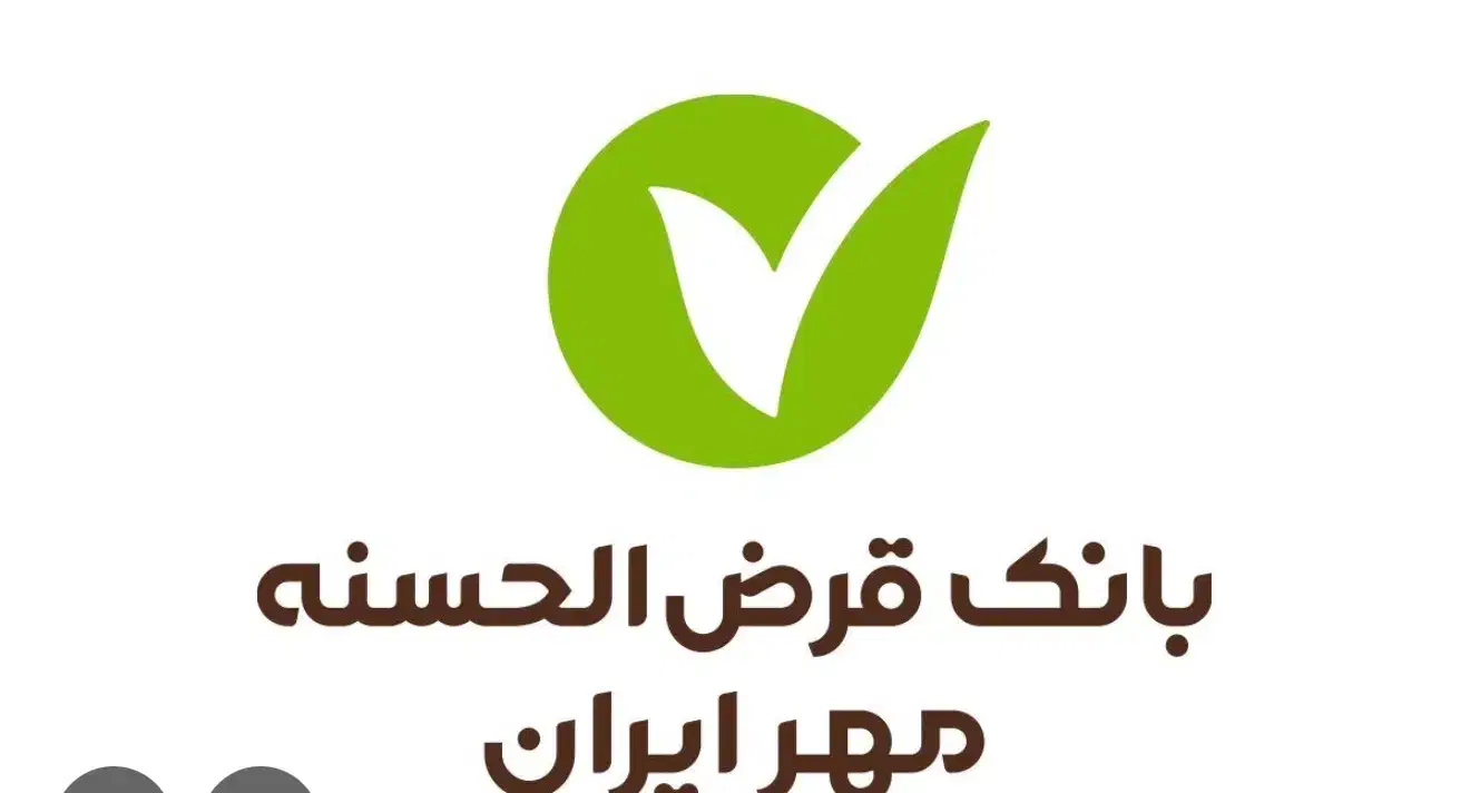 امتیاز وام بانک مهر|خدمات مالی، حسابداری، بیمه|بندرعباس, |دیوار