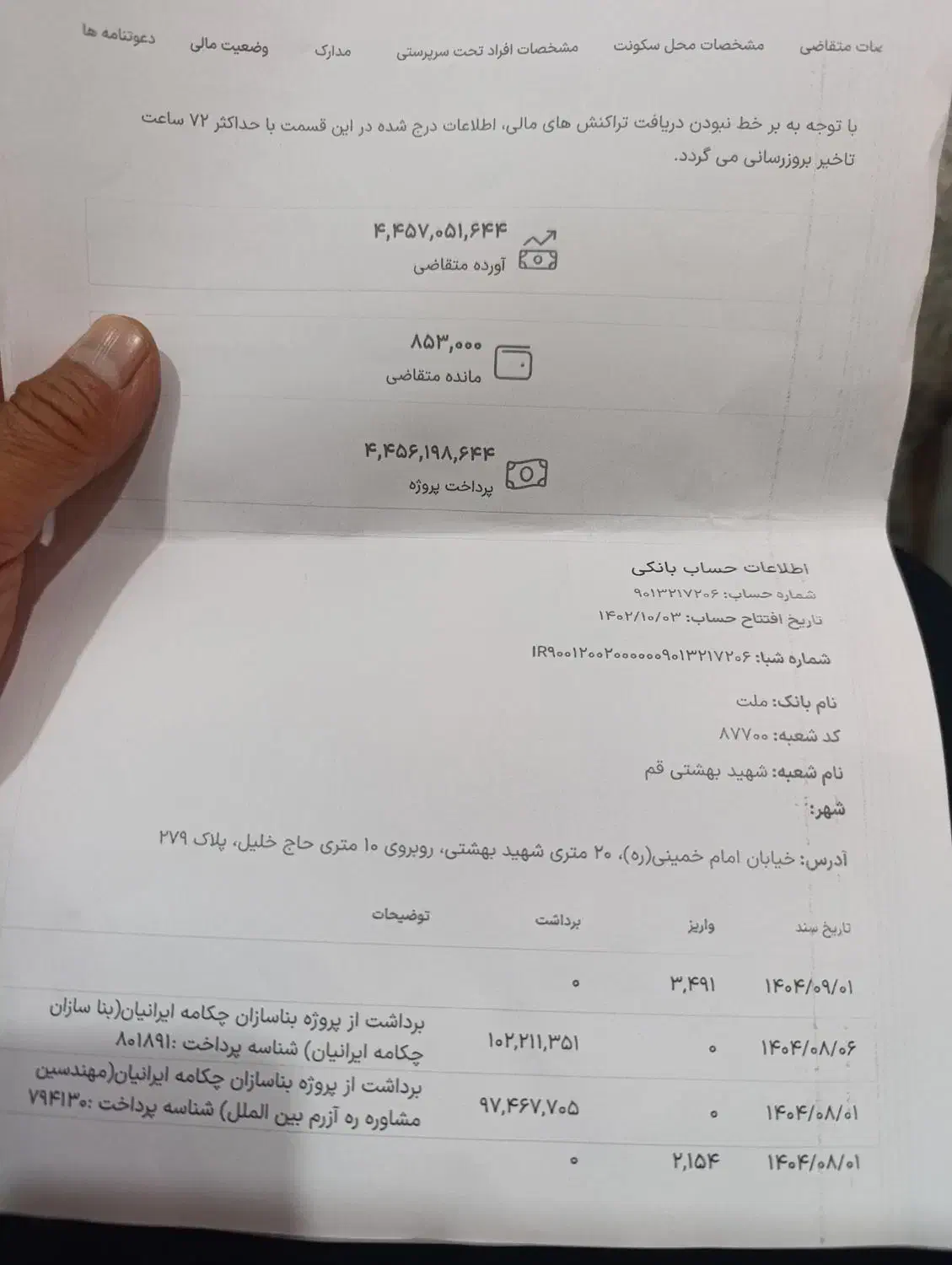 فیش مسکن|پیش‌فروش املاک|کهک, |دیوار