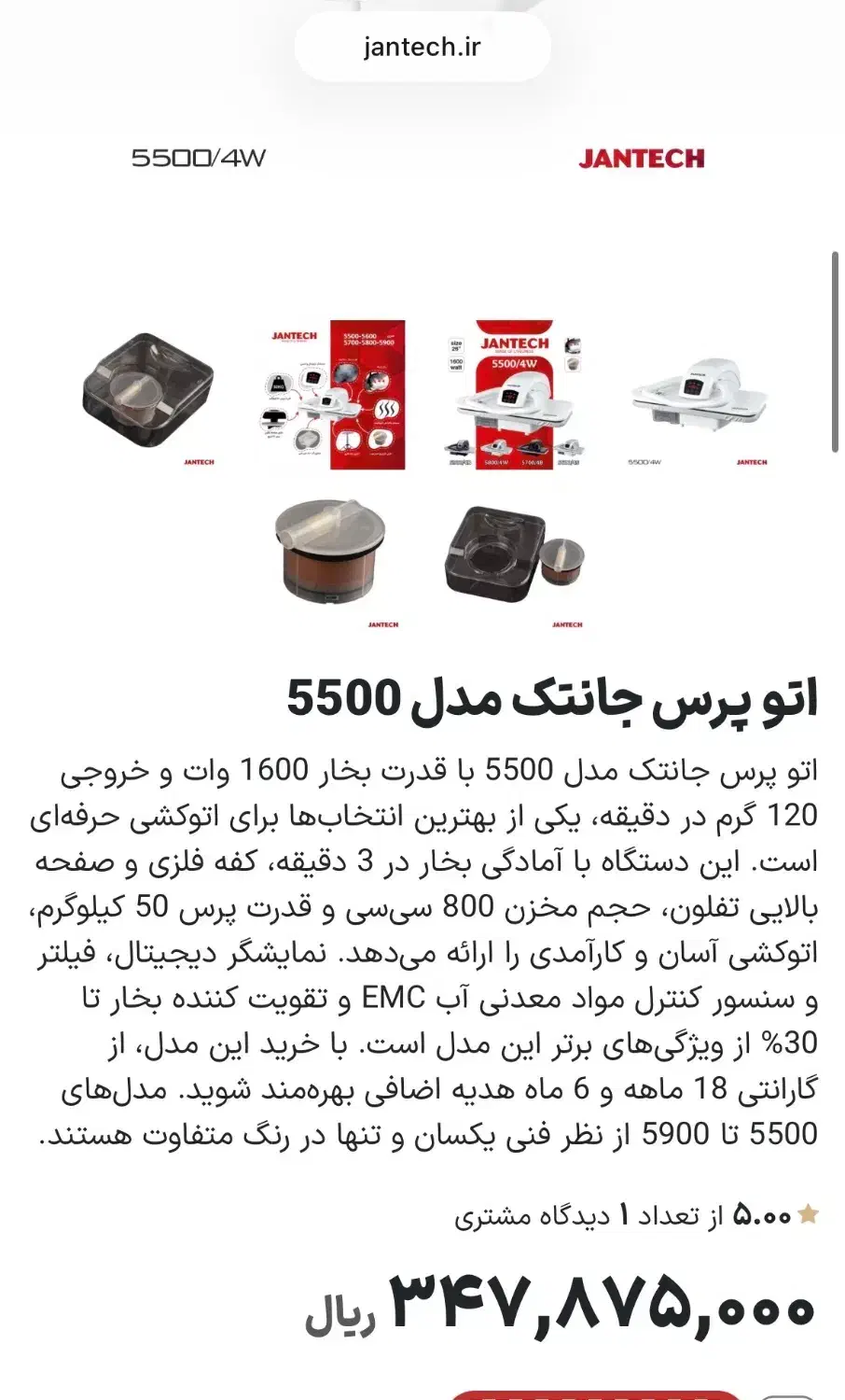 اتو پرس|اتو و لوازم اتو|شهرکرد, |دیوار