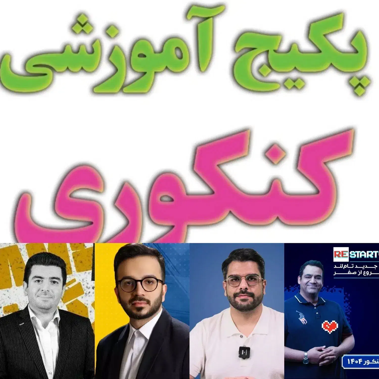 فیلم جزوه کلاسینو ماز ششم تیزهوشان تا کنکور 1405|فیلم و موسیقی|بهبهان, |دیوار