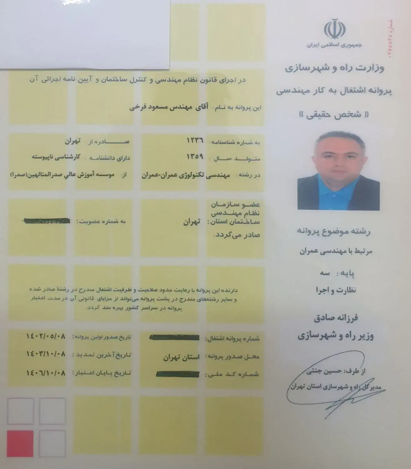 مجری ذیصلاح،برگه طراحی 4رشته،برگه استحکام بنا.|خدمات پیشه و مهارت|تهران, جیحون|دیوار