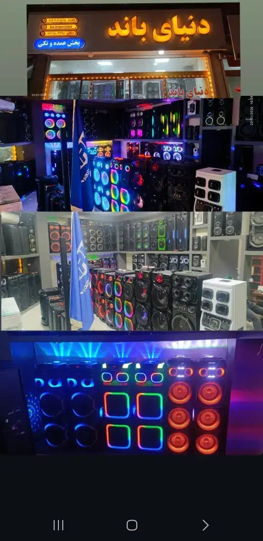 دنیای باند|سیستم صوتی خانگی|پارس‌آباد, |دیوار