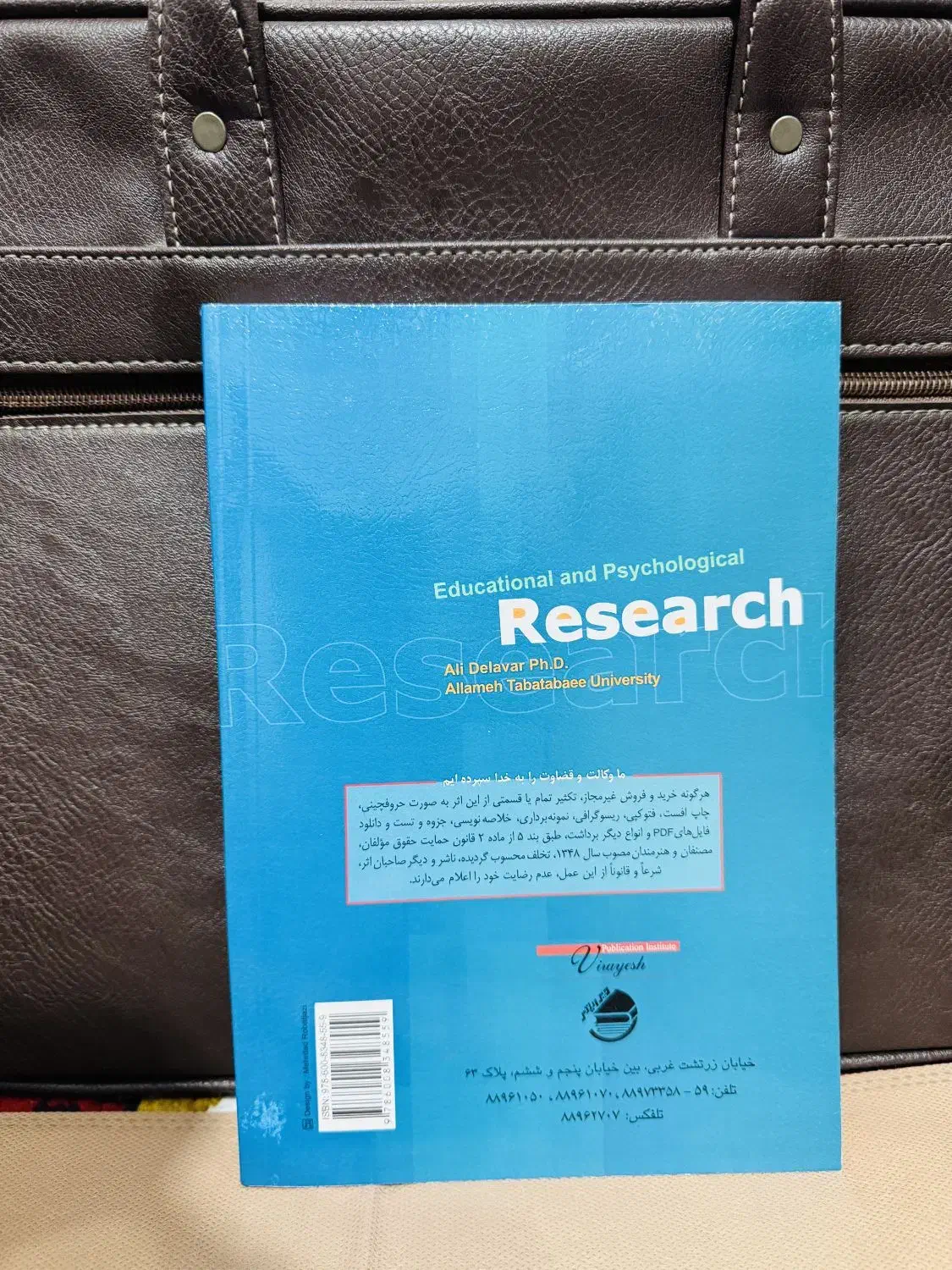 کتاب روش تحقیق در روان‌شناسی و علوم تربیتی|کتاب و مجله آموزشی|زنجان, |دیوار