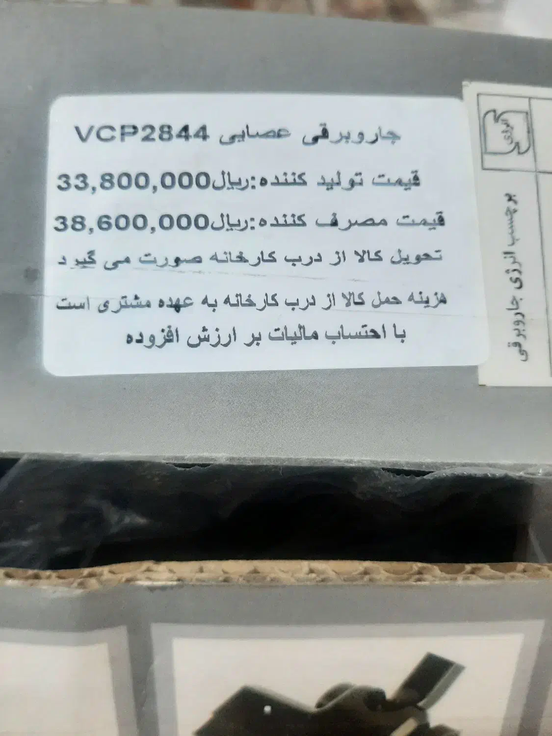 جاروبرقی عصایی|جاروبرقی، جارو شارژی، بخارشو|شیراز, شهرک برق|دیوار