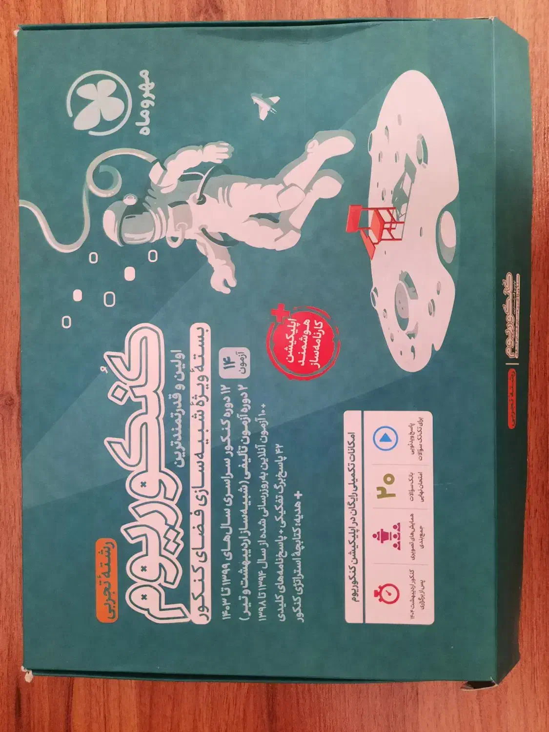 کل کتاب های کنکور تجربی و نهایی|کتاب و مجله ادبی|بیرجند, |دیوار