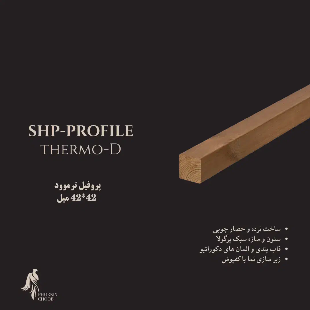 ترموود|مصالح و تجهیزات ساختمان|تهران, شهرک رضویه|دیوار