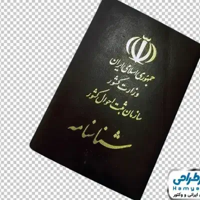 شناسنامه|اشیا|خاش, |دیوار