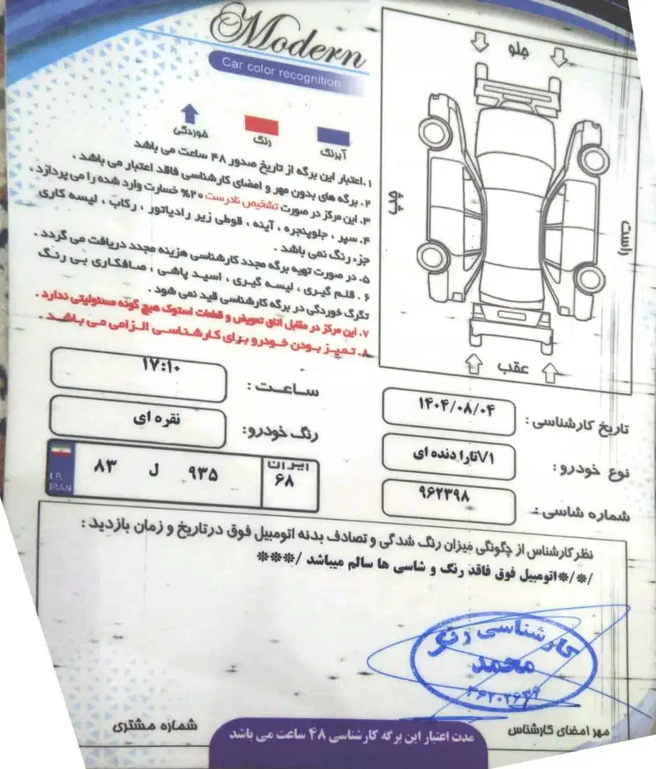 تارا دنده مدل 1402|خودرو سواری و وانت|محمدشهر, ولدآباد|دیوار