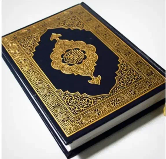 قُر+آن کت-اب|کتاب و مجله مذهبی|زاهدان, |دیوار