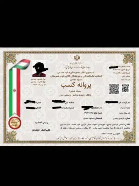 جواز کسب صنفی و خانگی و کارت بازرگانی|خدمات مالی، حسابداری، بیمه|بردسکن, |دیوار