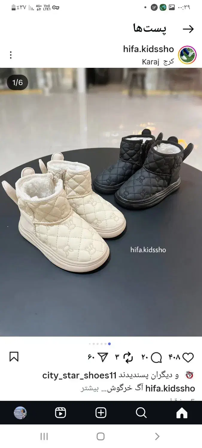 بوت بچگانه سایز۲۵|کفش و لباس بچه|تهران, افسریه شمالی|دیوار