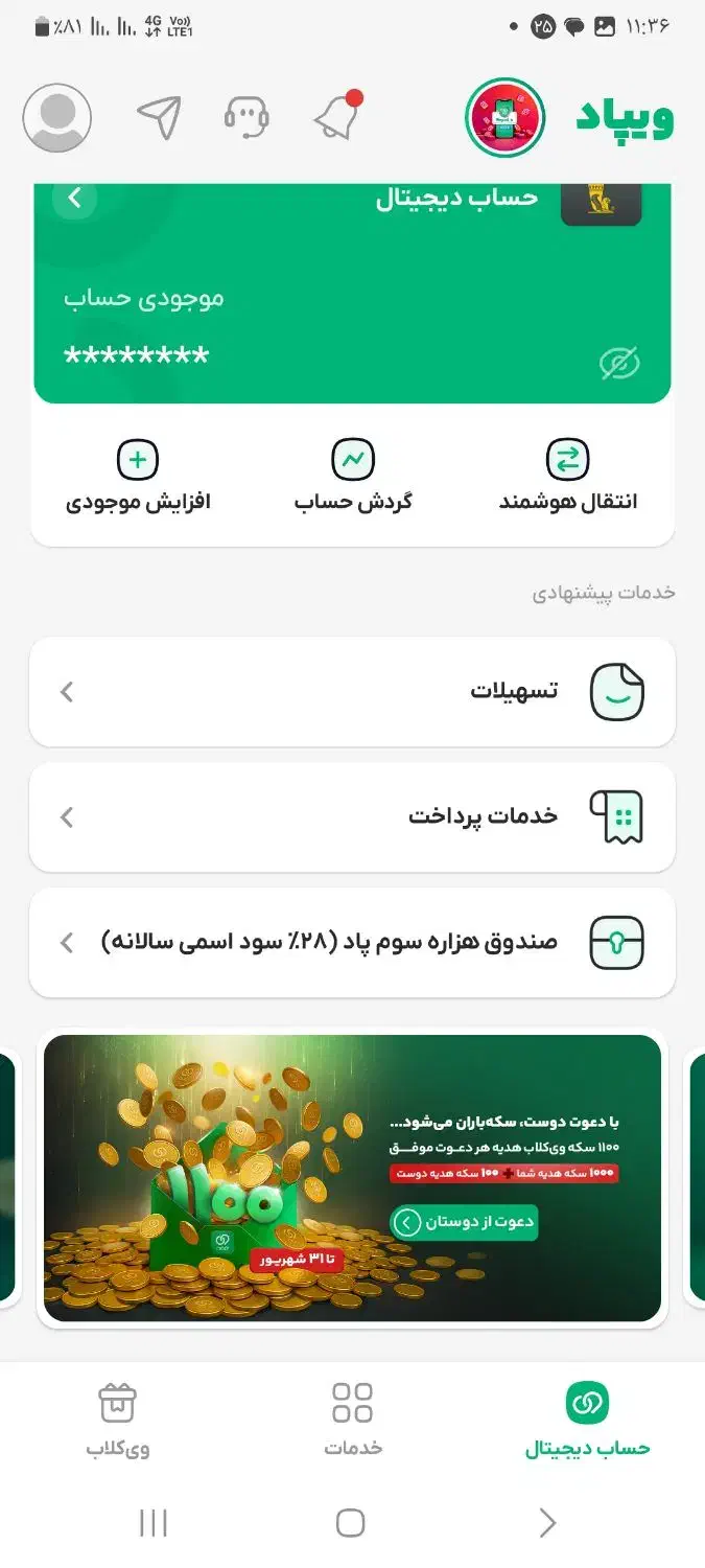 وام|کارت هدیه و تخفیف|تهران, آرارات|دیوار
